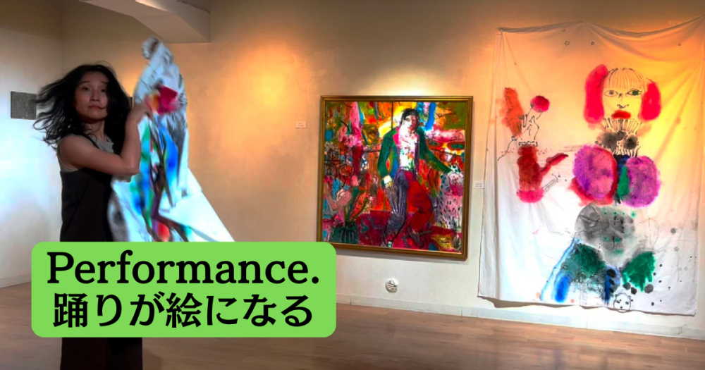 【踊りが絵になる】